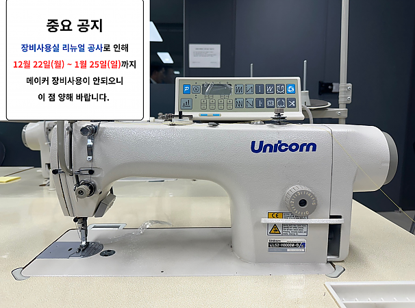 (12:00~14:00) 자동본봉사절미싱3