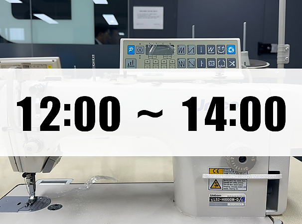 (12:00~14:00) 자동본봉사절미싱2