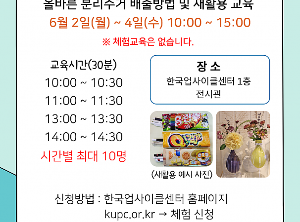 대구시민 분리수거 레벨업 프로젝트